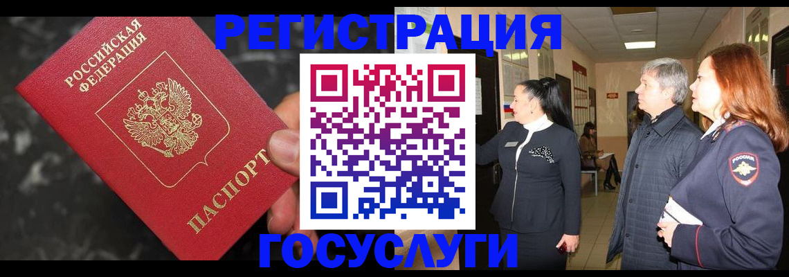 временная прописка в Шахтах