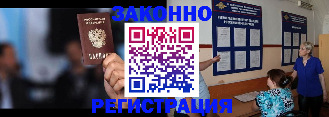 прописка для школы в Шахтах