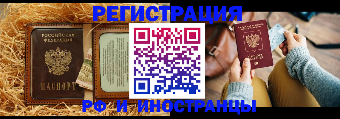 прописка для школы в Шахтах